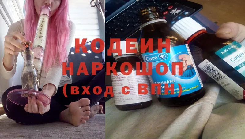 МЕГА сайт  Баймак  Кодеиновый сироп Lean напиток Lean (лин) 